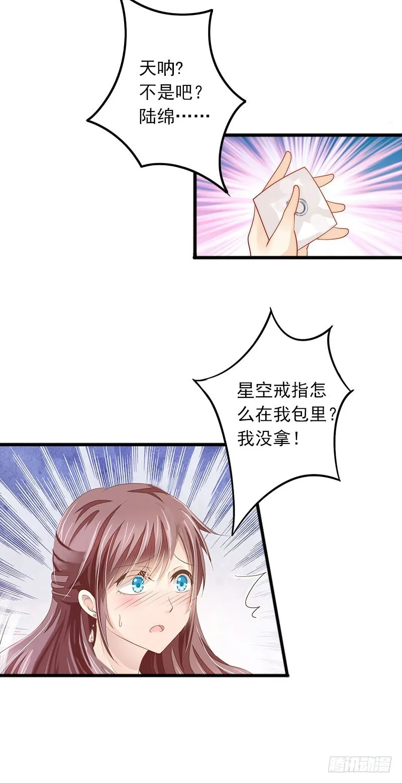第17话 被泼脏水 第29页
