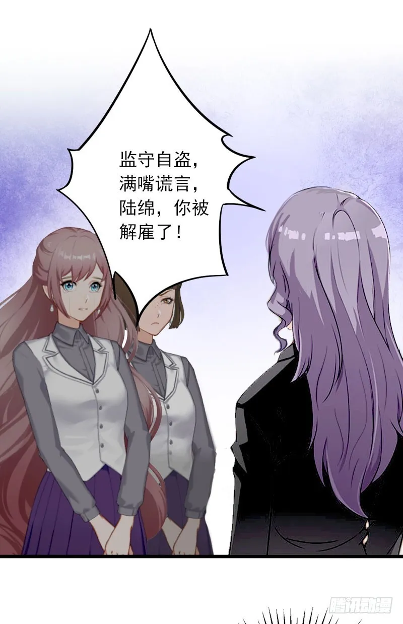 第17话 被泼脏水 第32页