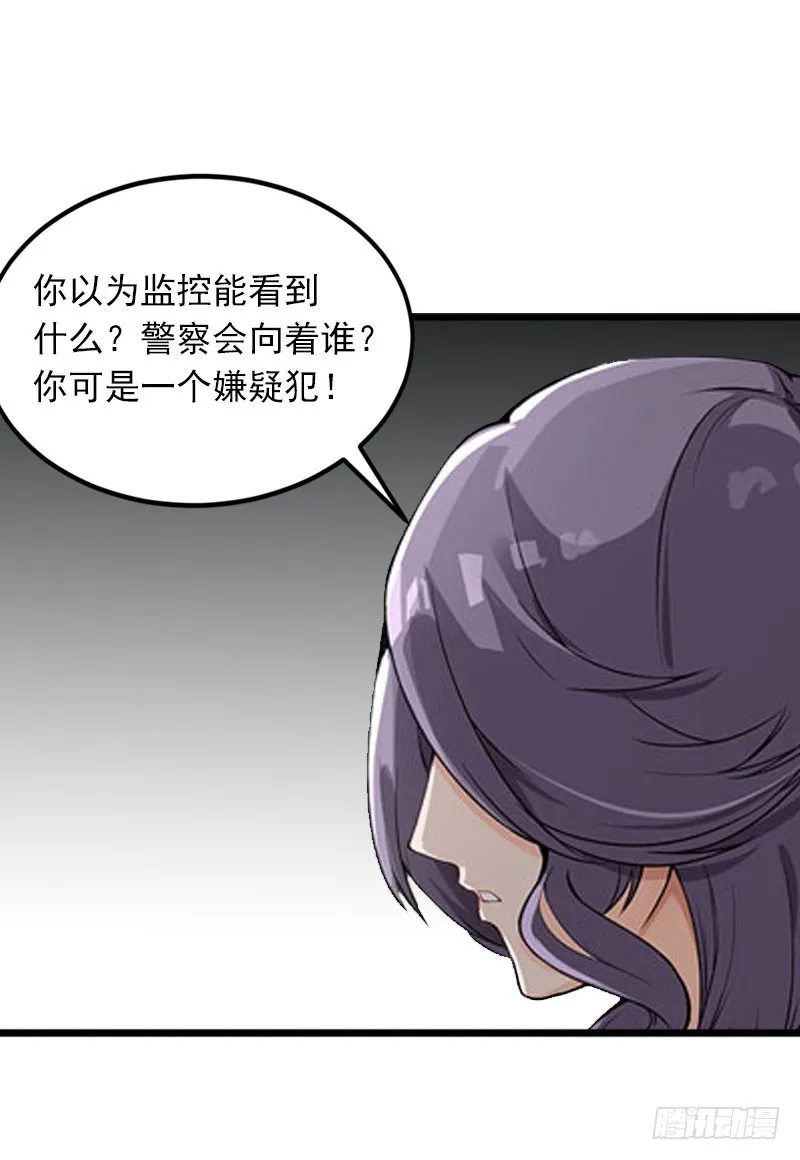 第17话 被泼脏水 第34页
