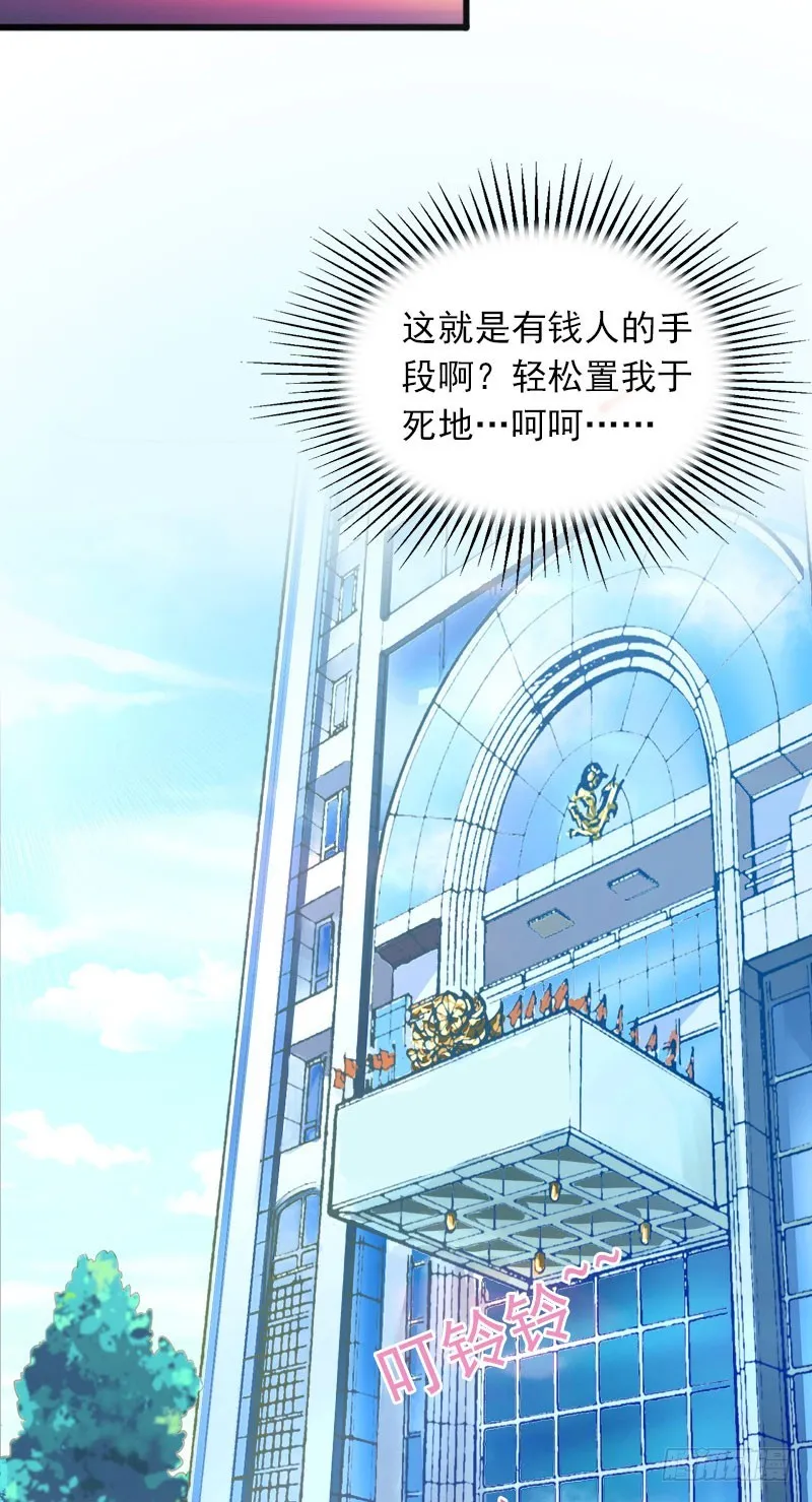 第17话 被泼脏水 第36页