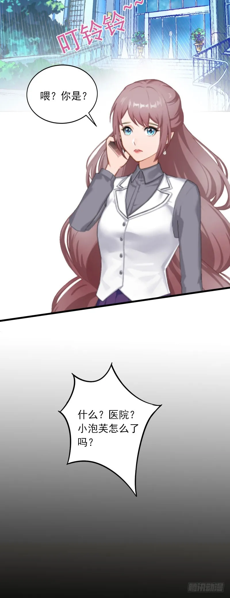 第17话 被泼脏水 第37页