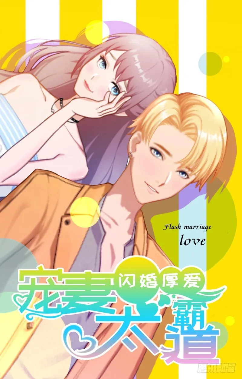 第16话 疯狗，滚出去！ 第1页