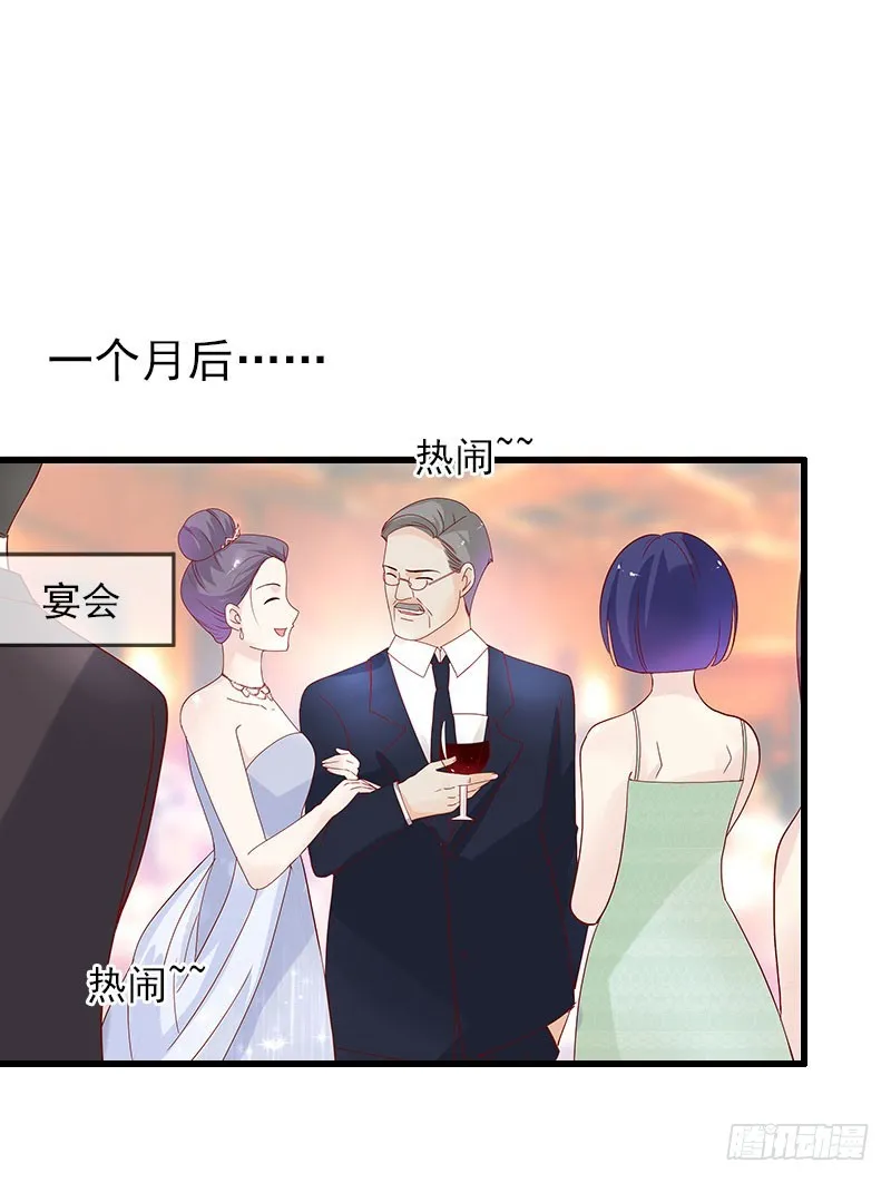 第16话 疯狗，滚出去！ 第3页