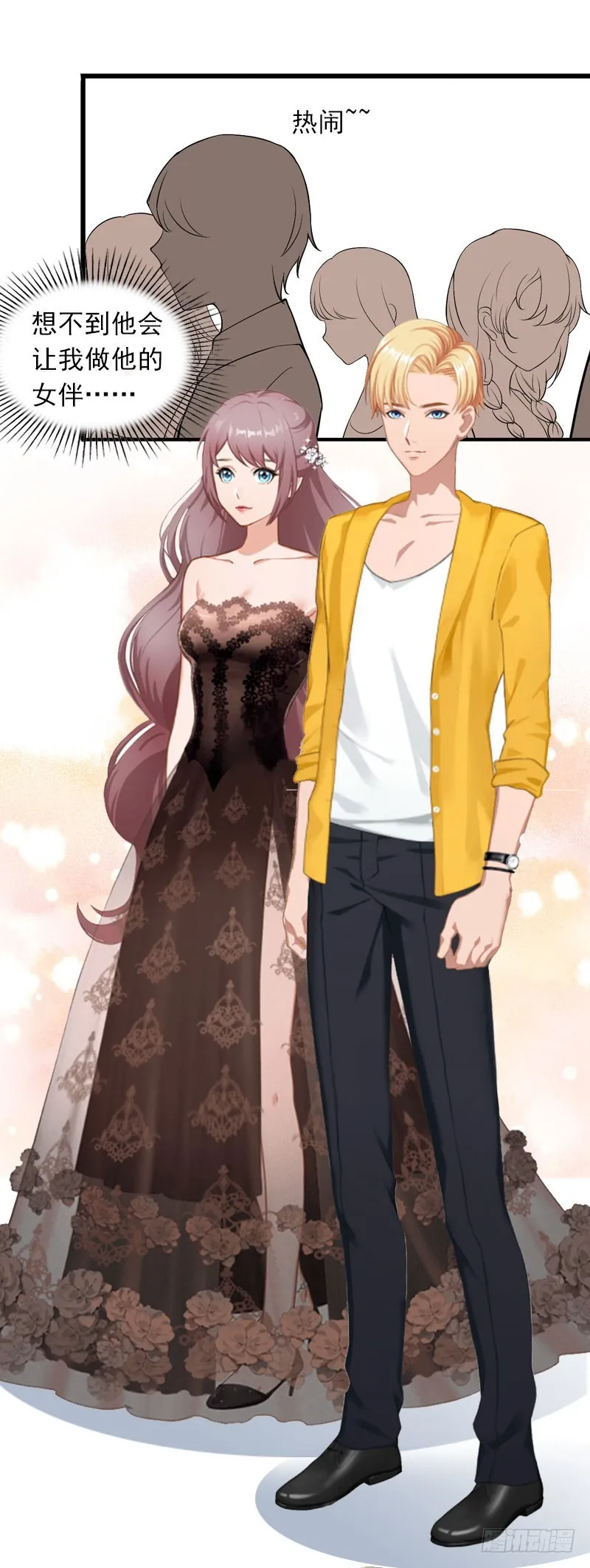 第16话 疯狗，滚出去！ 第4页