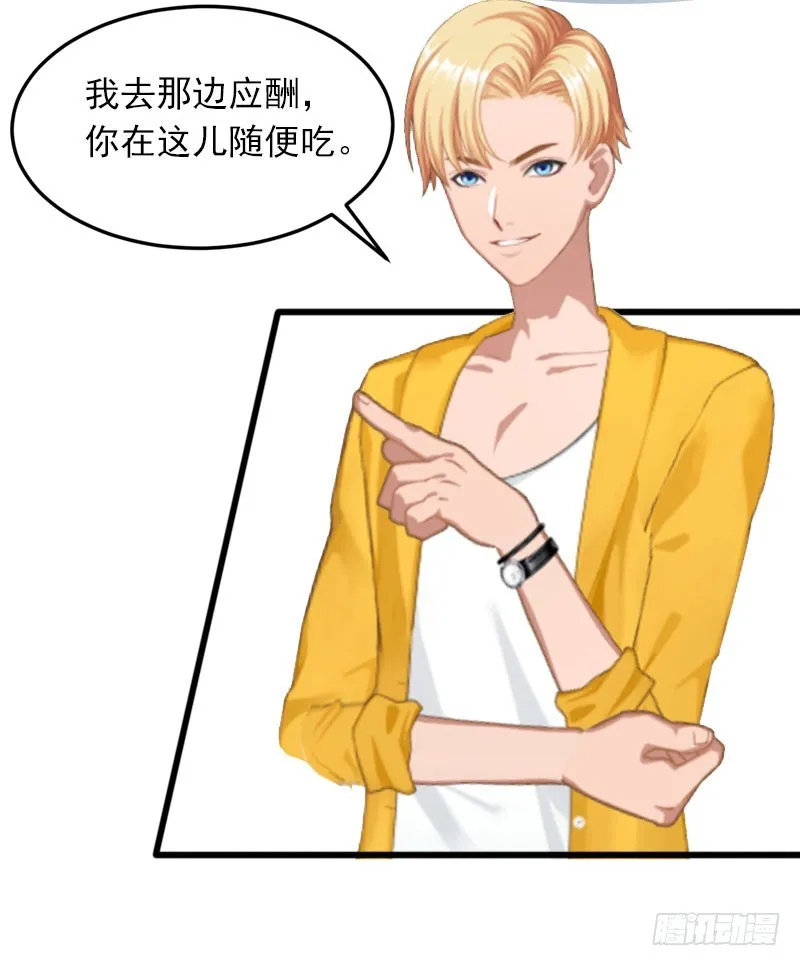 第16话 疯狗，滚出去！ 第5页