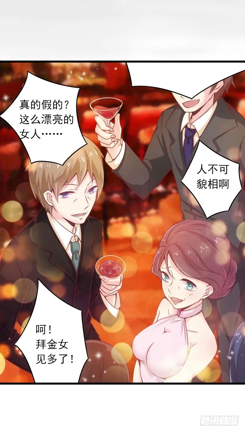 第16话 疯狗，滚出去！ 第10页