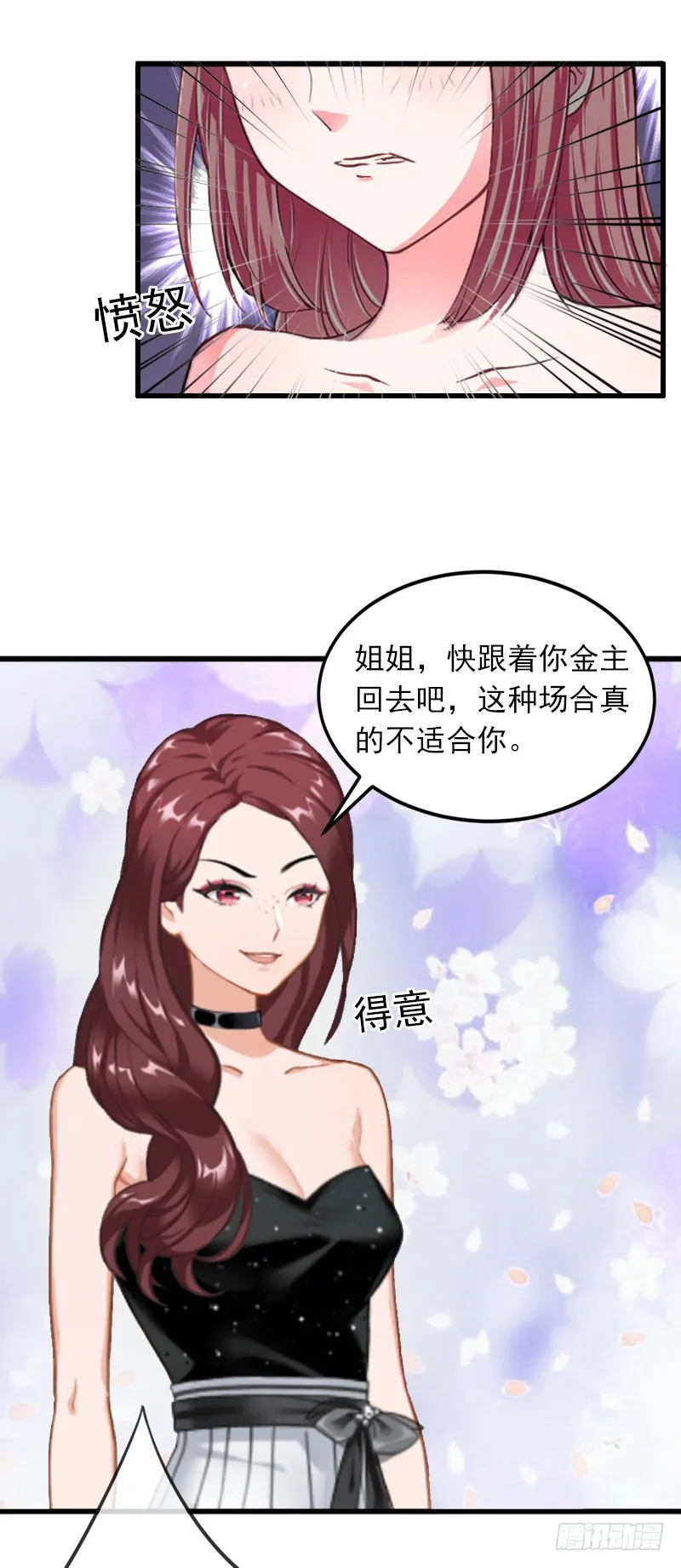 第16话 疯狗，滚出去！ 第11页