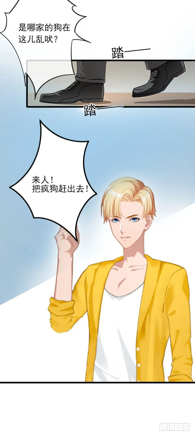 第16话 疯狗，滚出去！ 第12页