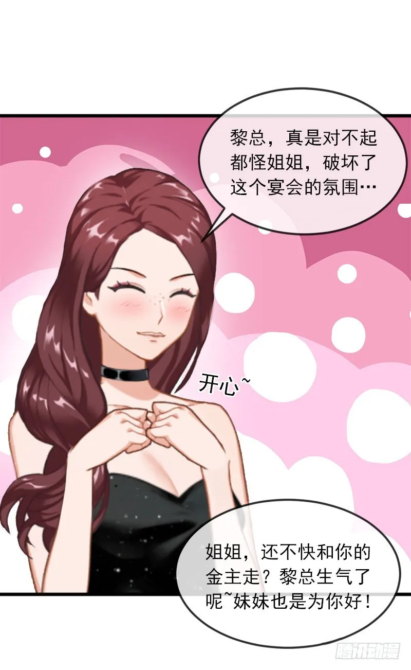 第16话 疯狗，滚出去！ 第13页