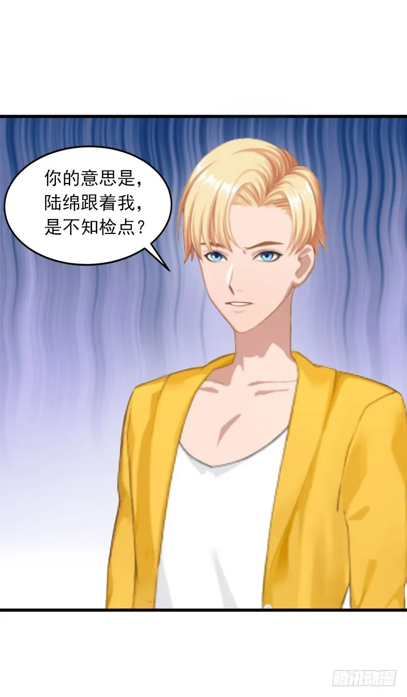 第16话 疯狗，滚出去！ 第15页