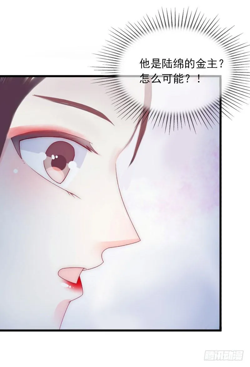 第16话 疯狗，滚出去！ 第16页