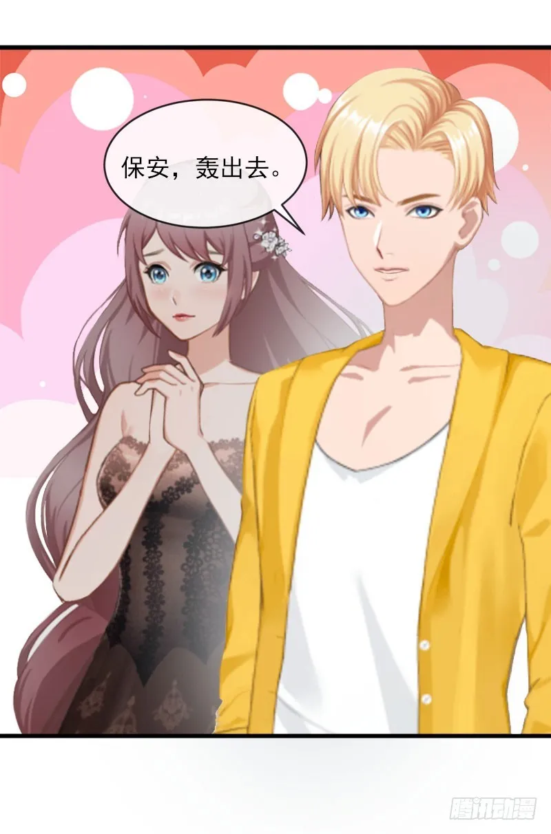 第16话 疯狗，滚出去！ 第17页