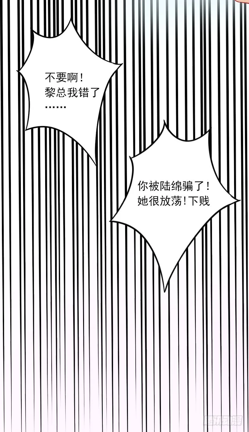第16话 疯狗，滚出去！ 第19页