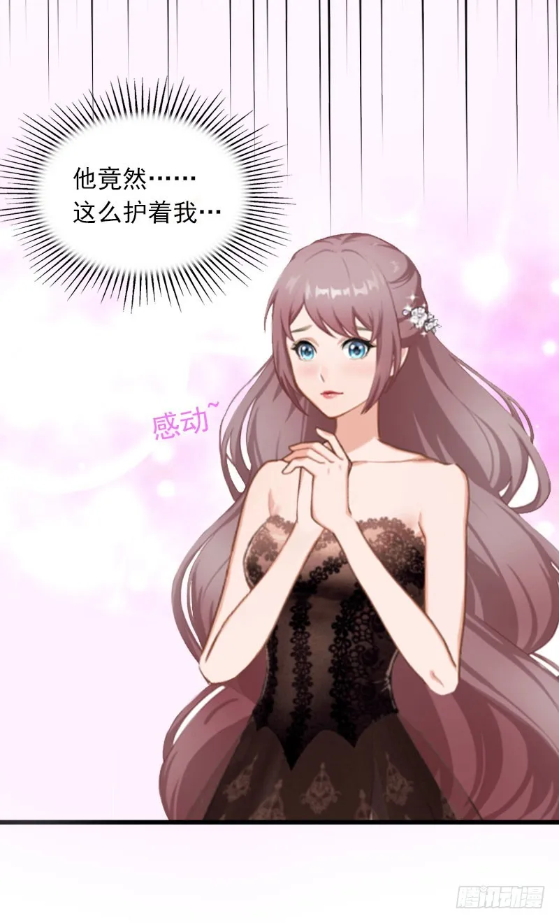 第16话 疯狗，滚出去！ 第20页