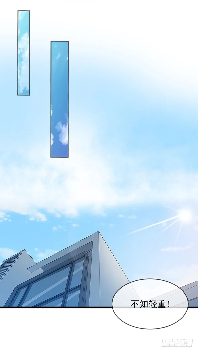 第16话 疯狗，滚出去！ 第21页