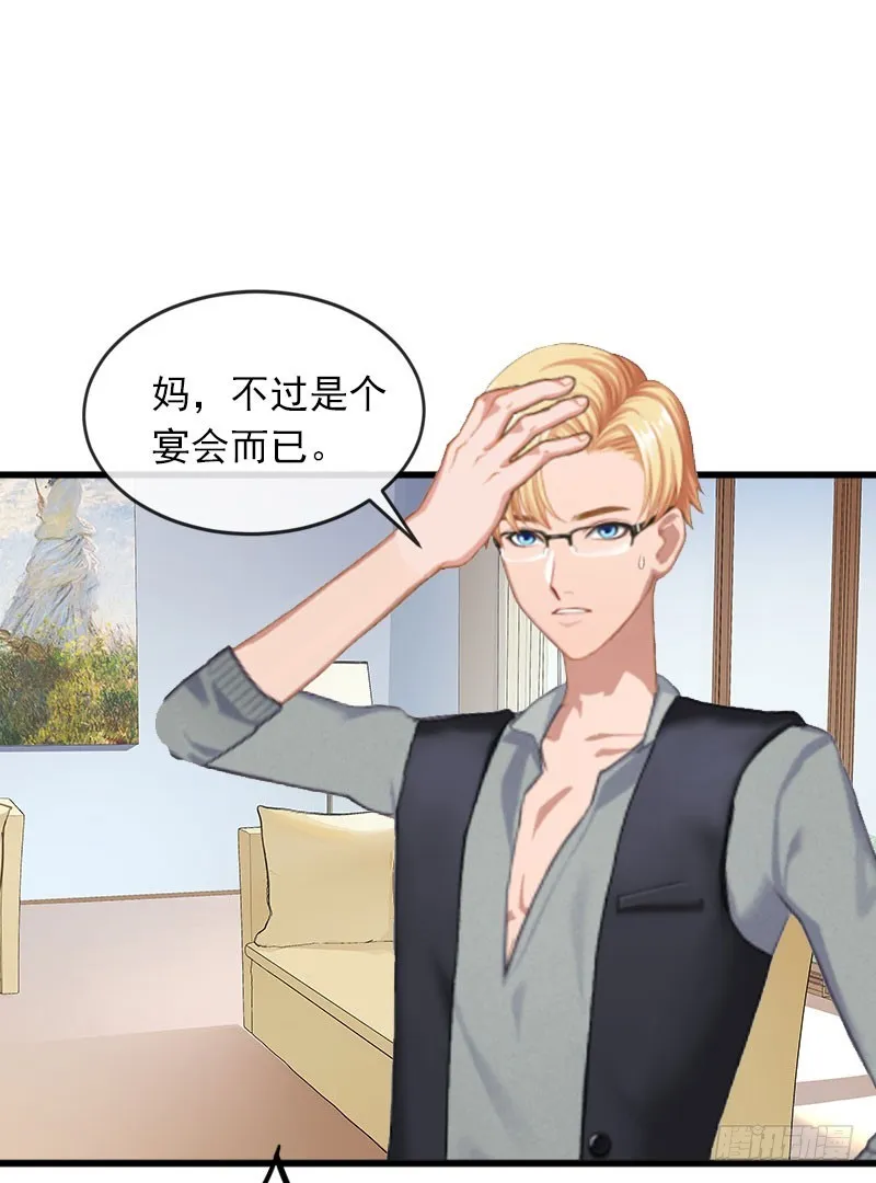 第16话 疯狗，滚出去！ 第23页