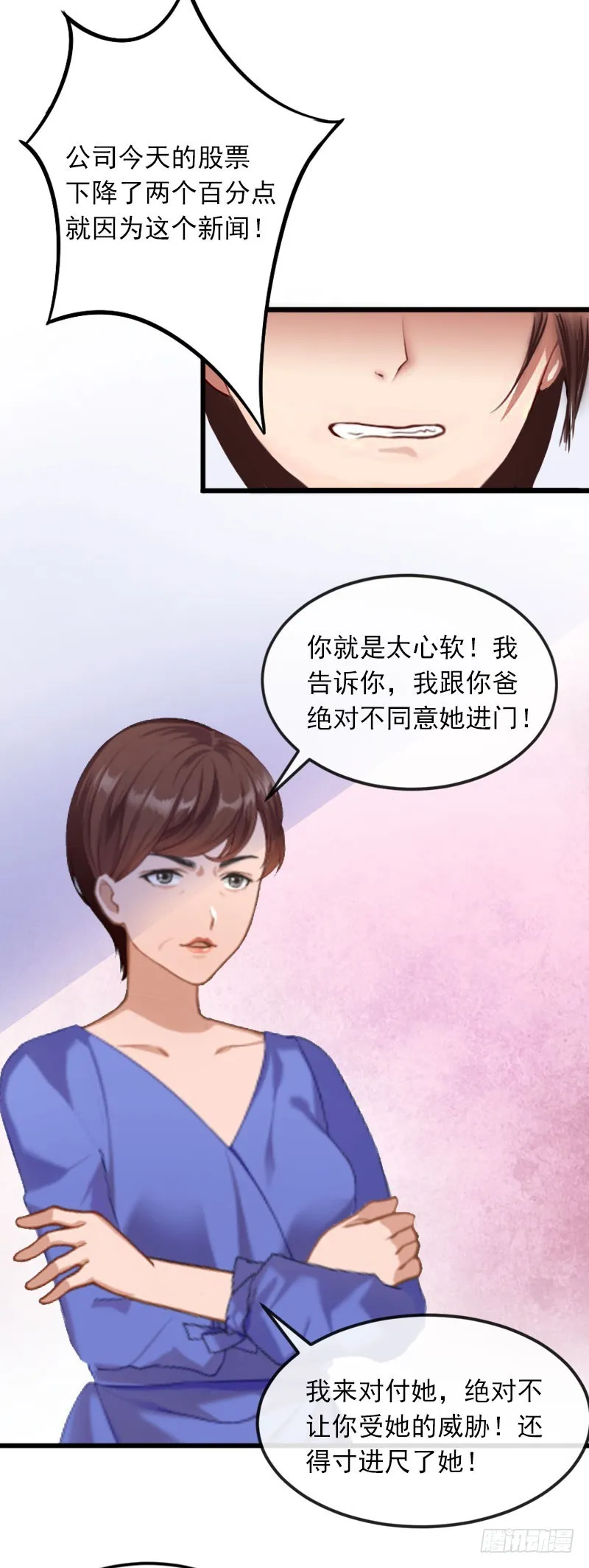 第16话 疯狗，滚出去！ 第24页