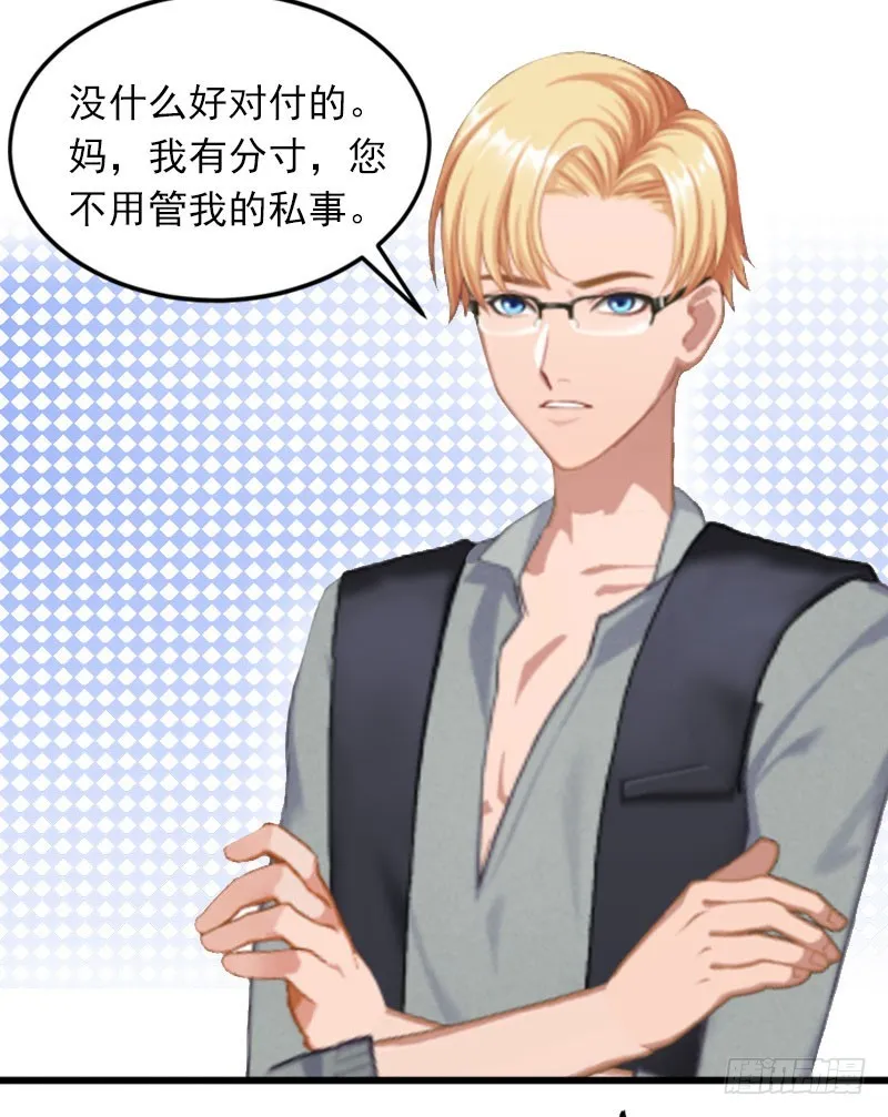 第16话 疯狗，滚出去！ 第25页