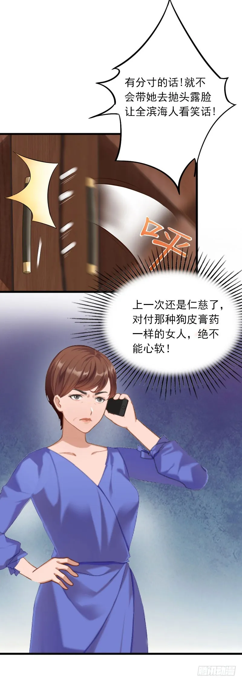 第16话 疯狗，滚出去！ 第26页
