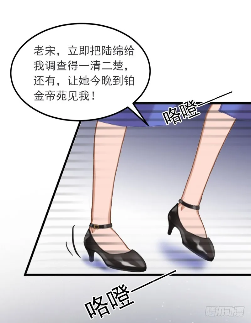 第16话 疯狗，滚出去！ 第27页