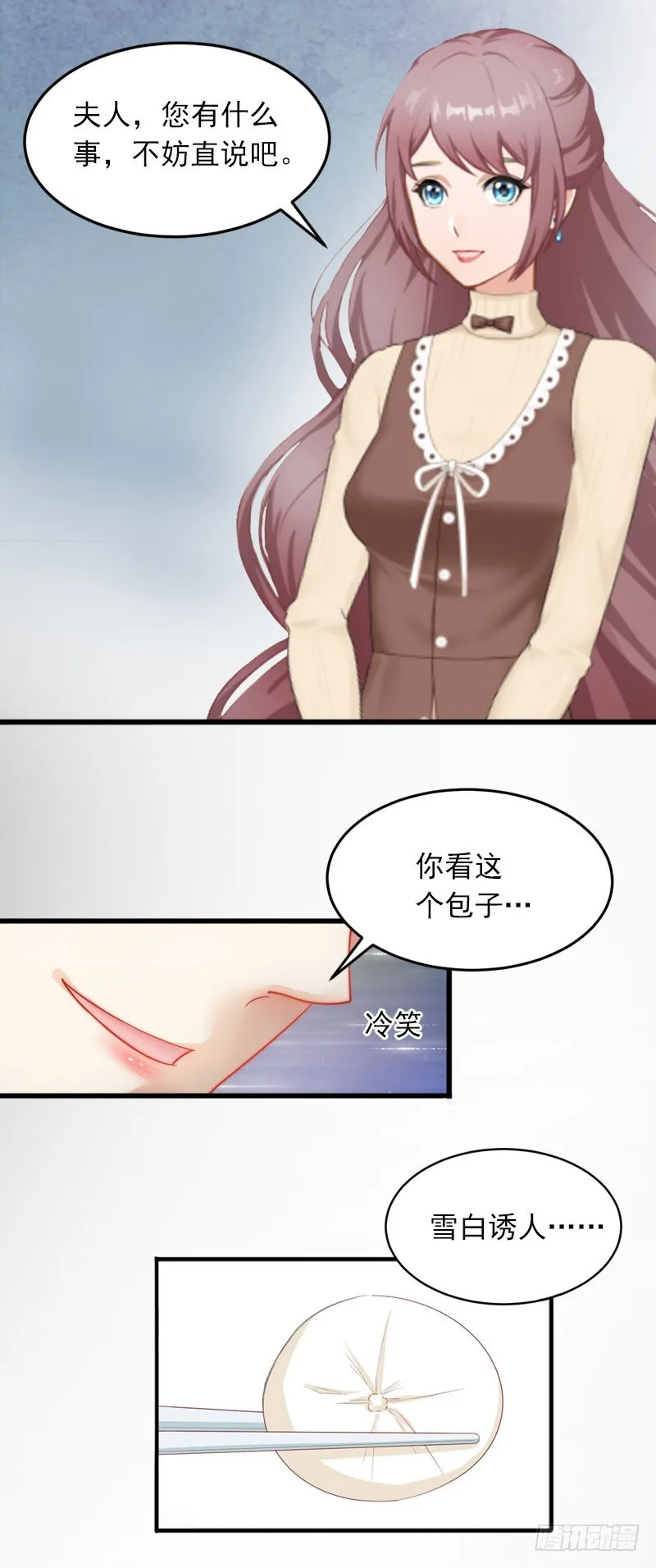 第16话 疯狗，滚出去！ 第30页
