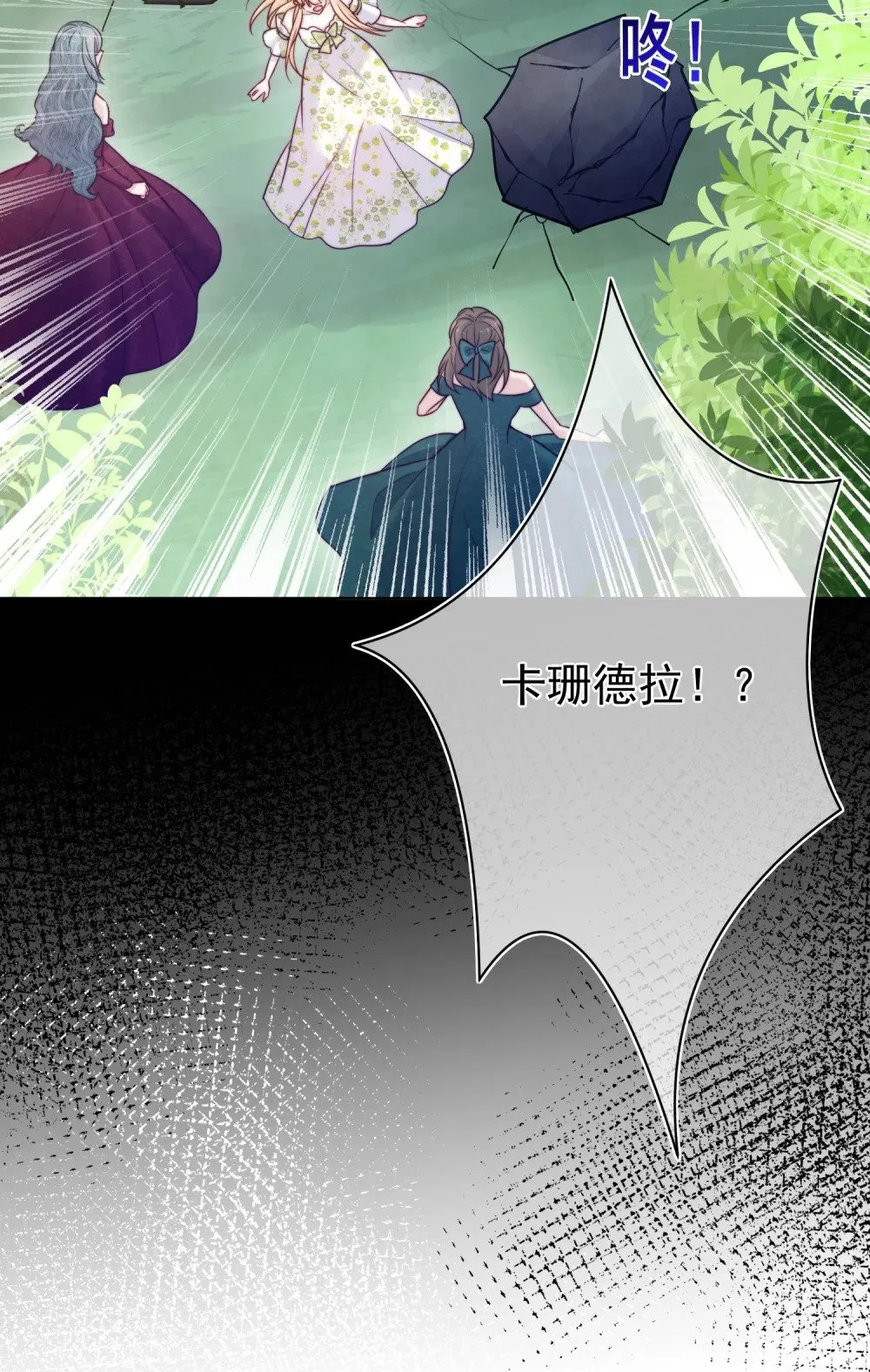 012 谎言 第8页