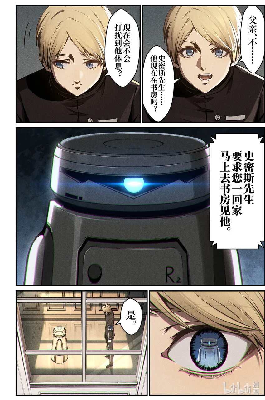 14 奇妙的人，生活在奇妙的時代 第13页