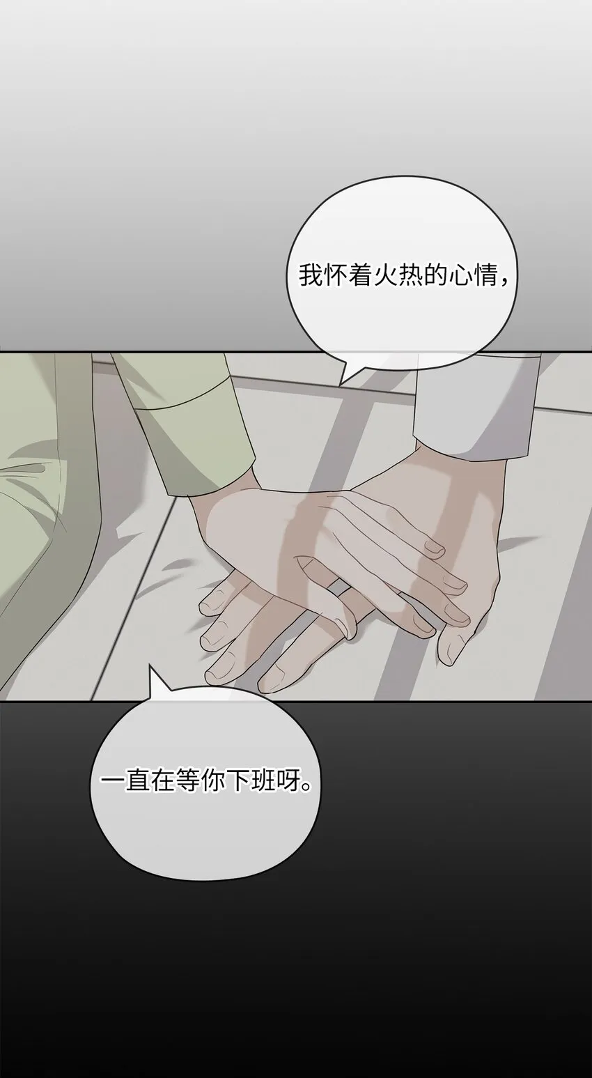 40 跟艾米见面 第2页