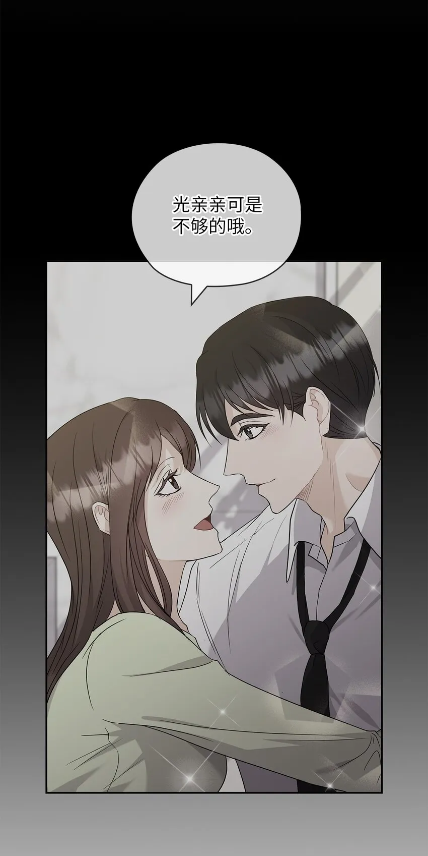 40 跟艾米见面 第3页