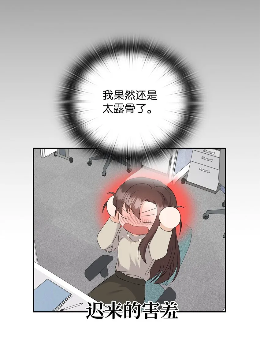 40 跟艾米见面 第4页