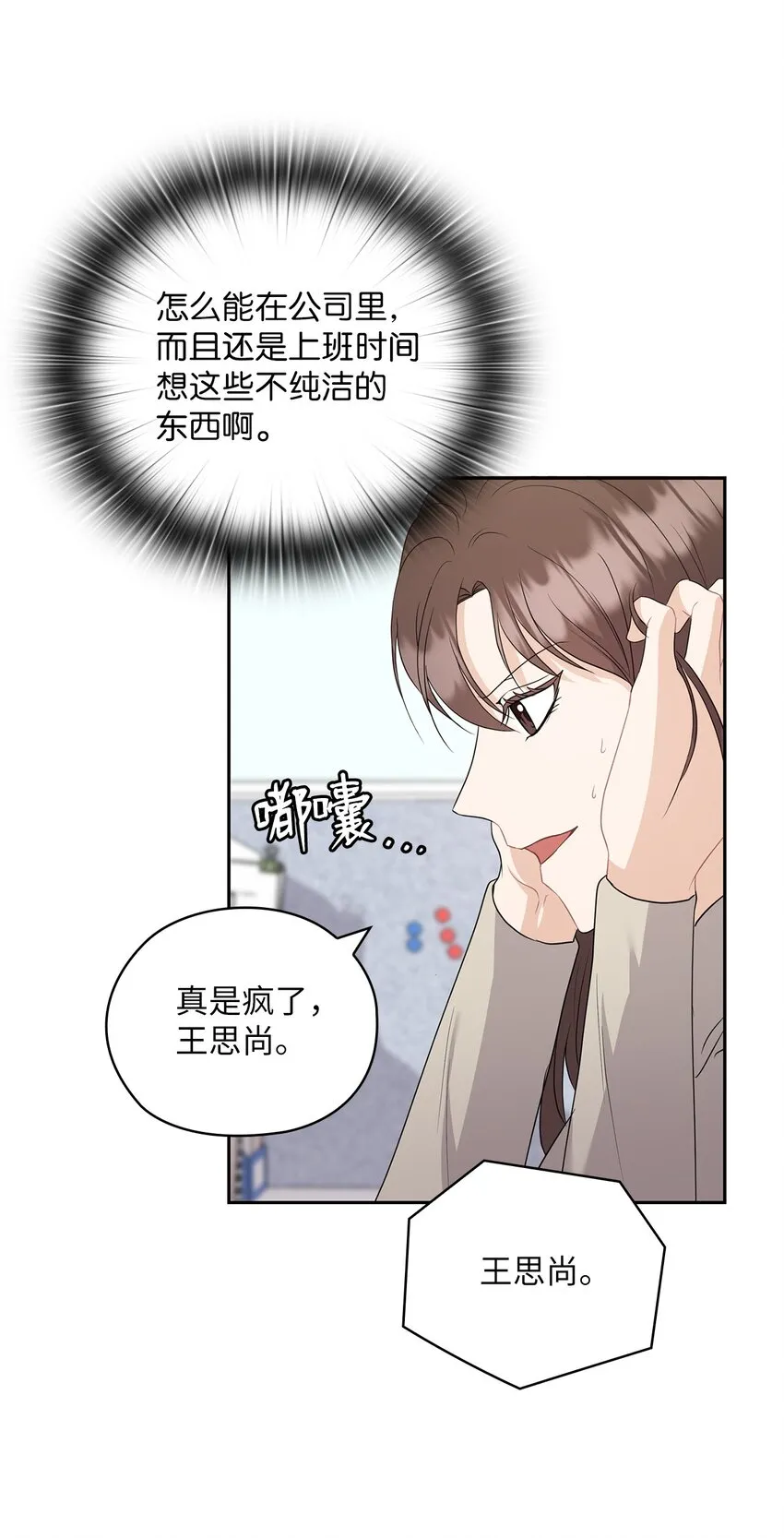 40 跟艾米见面 第5页