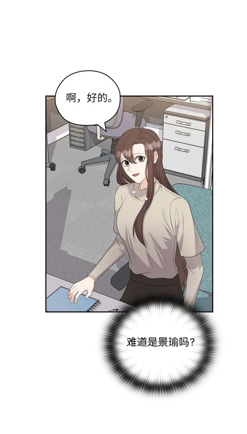 40 跟艾米见面 第7页