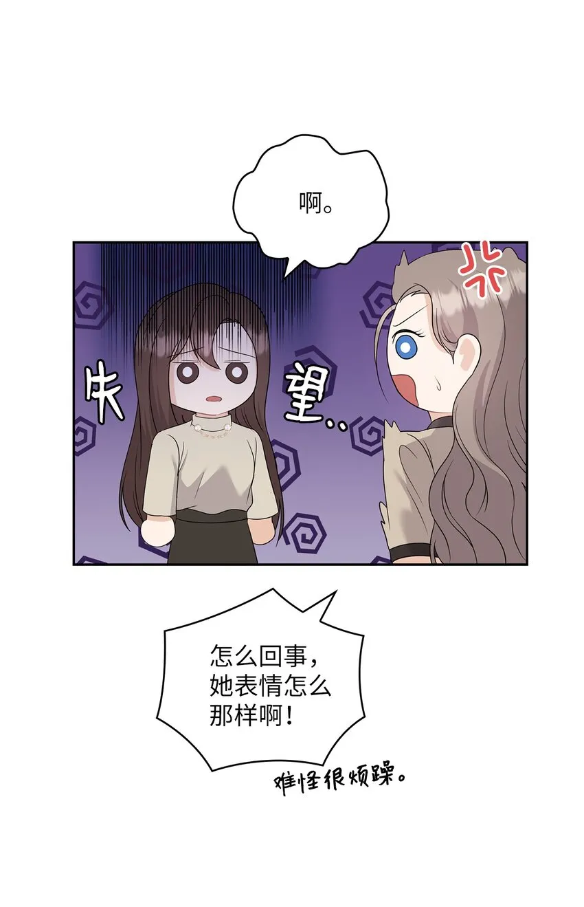 40 跟艾米见面 第10页