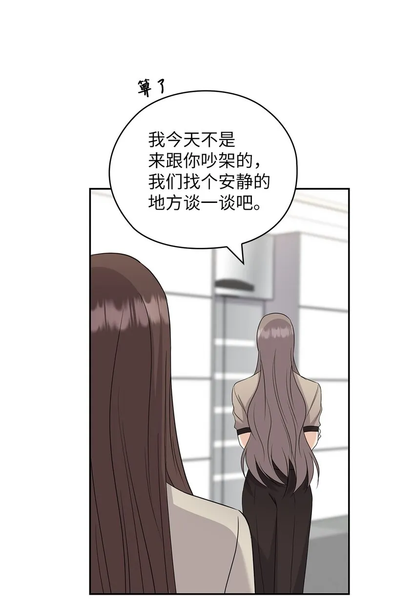 40 跟艾米见面 第11页