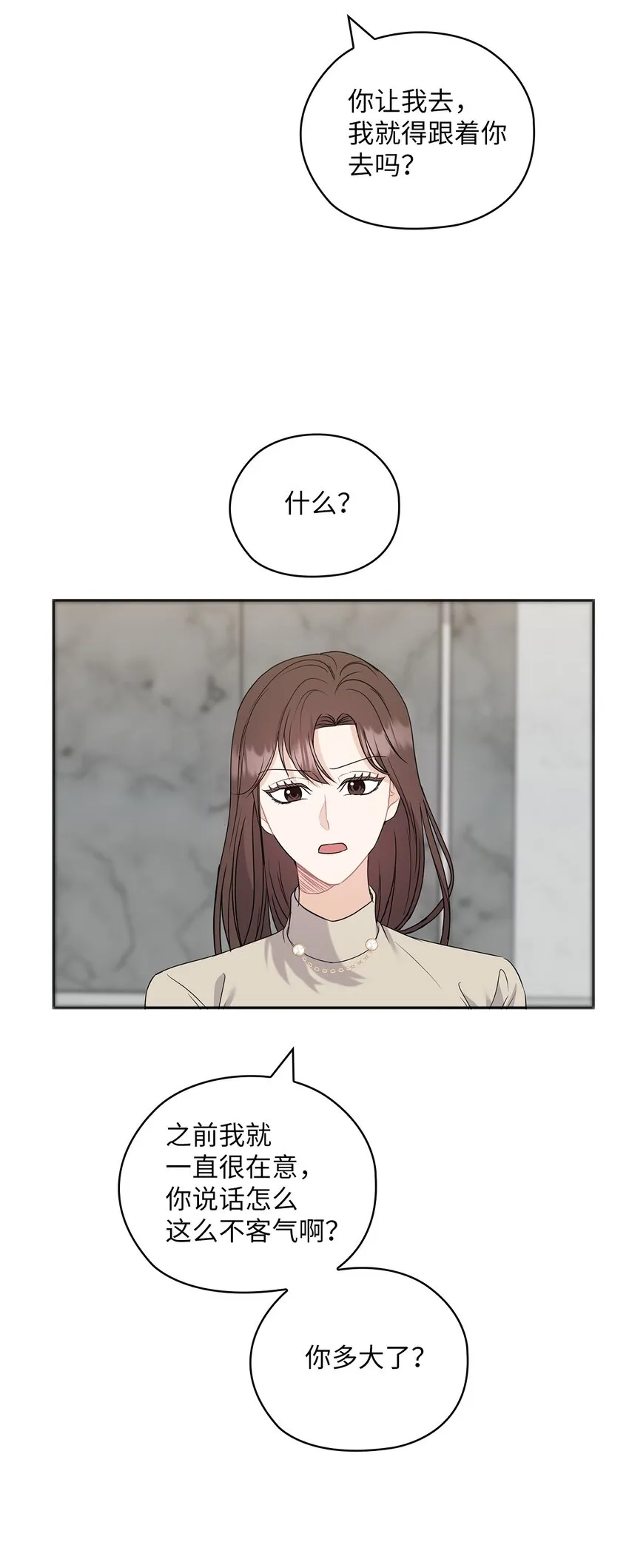 40 跟艾米见面 第12页