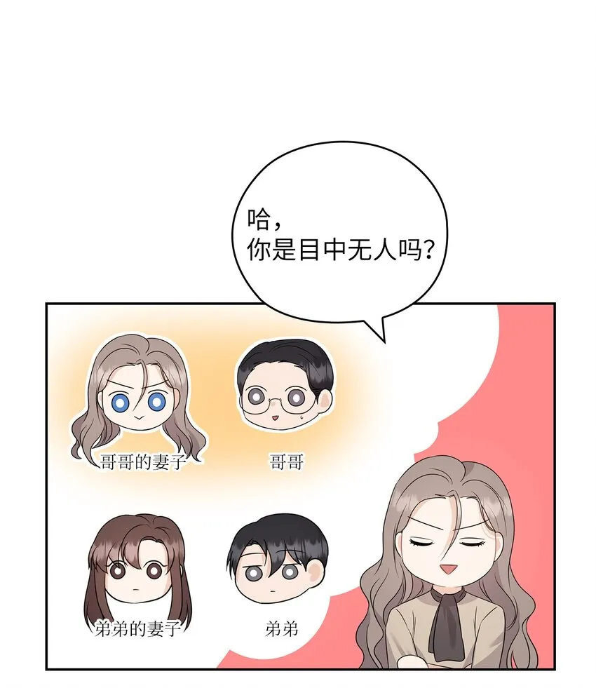 40 跟艾米见面 第13页