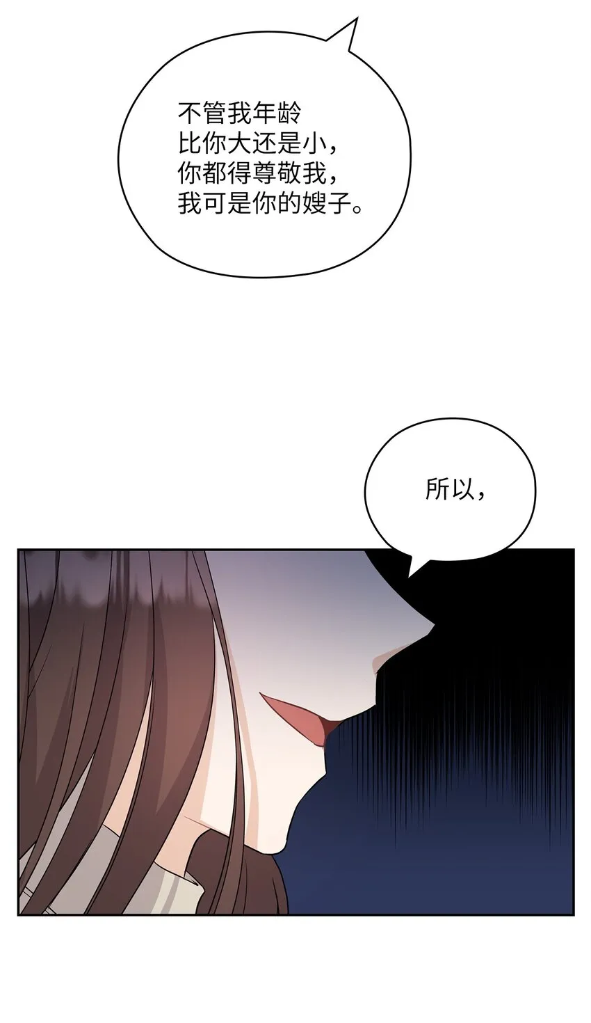 40 跟艾米见面 第14页