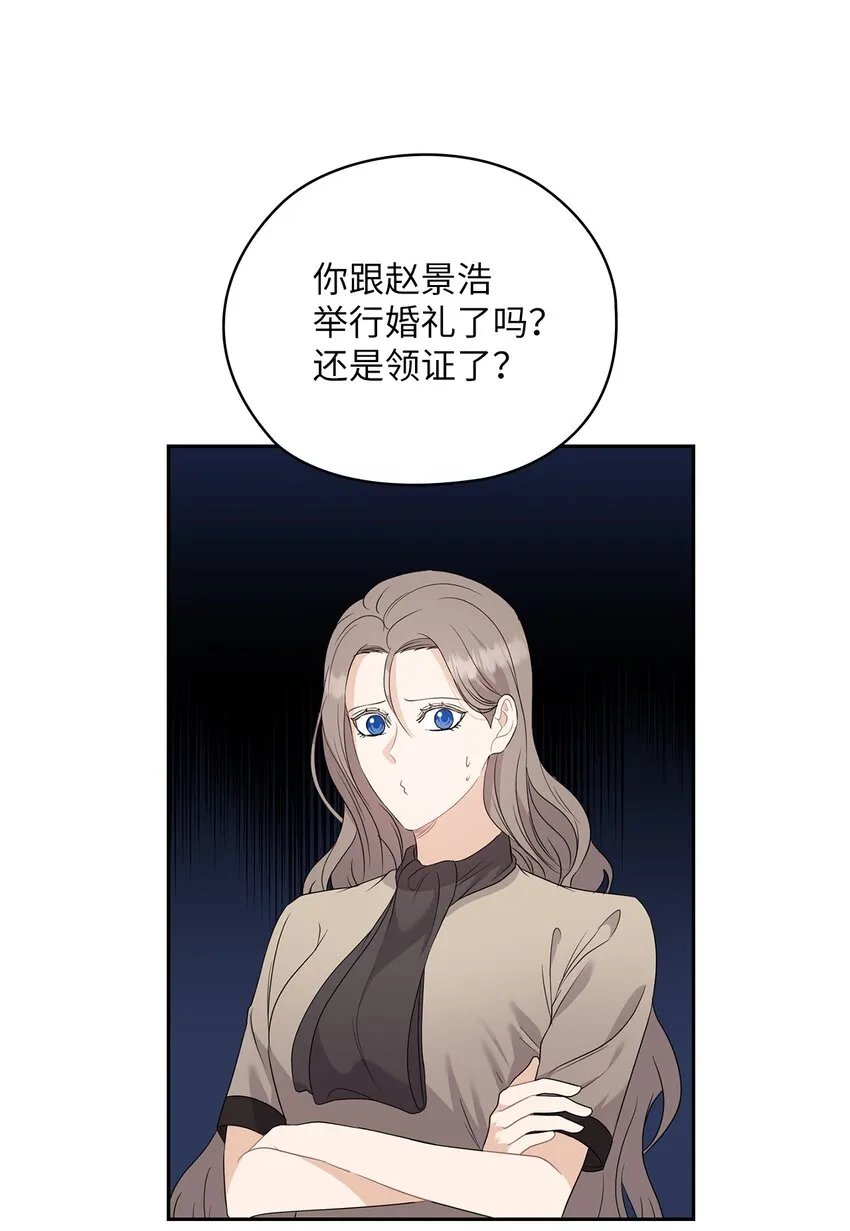 40 跟艾米见面 第15页