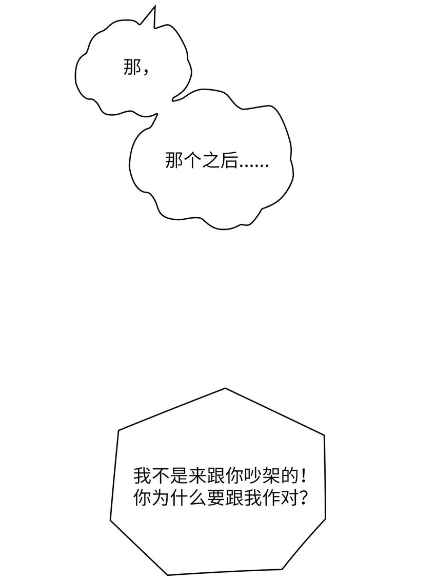 40 跟艾米见面 第16页
