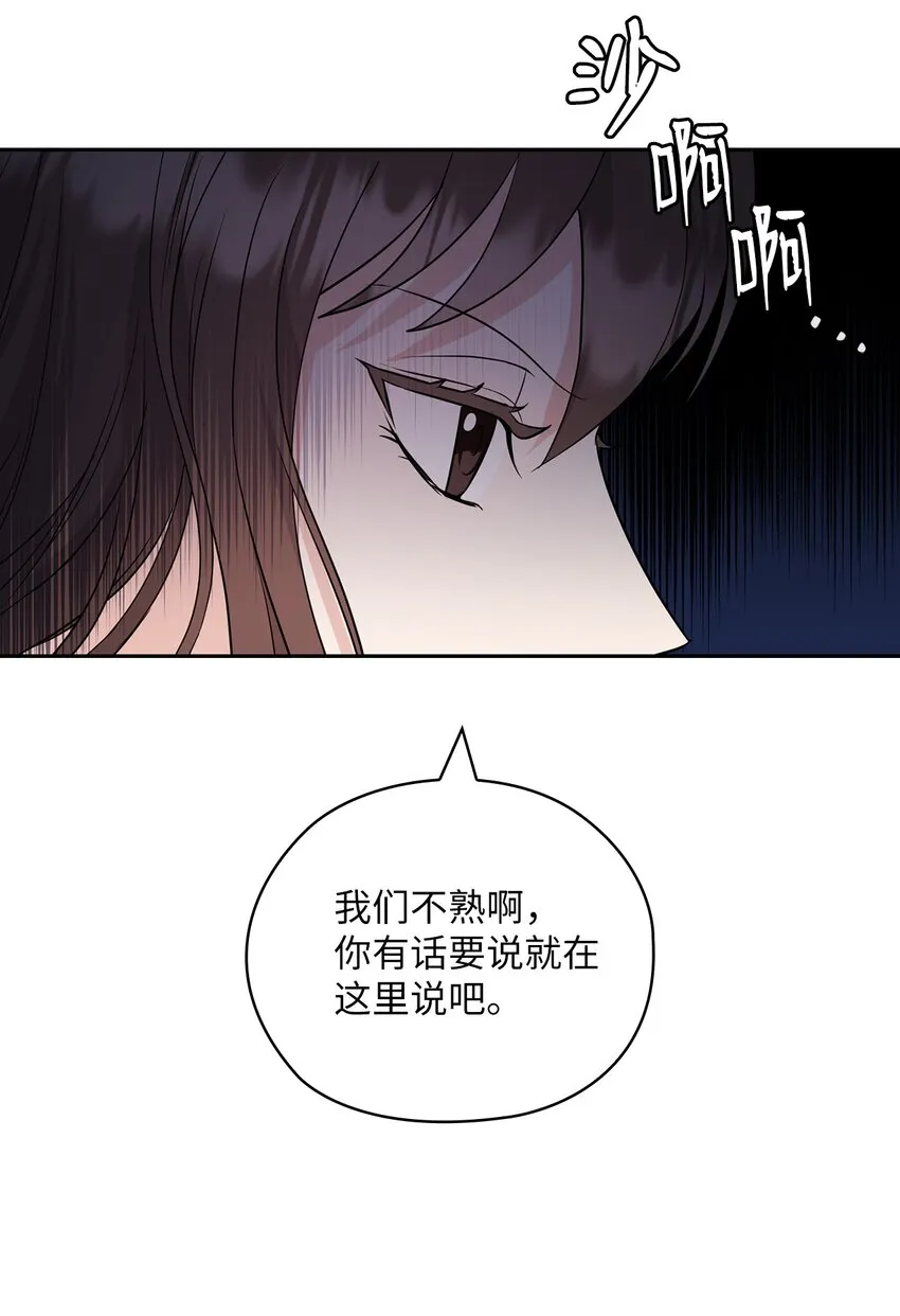 40 跟艾米见面 第17页