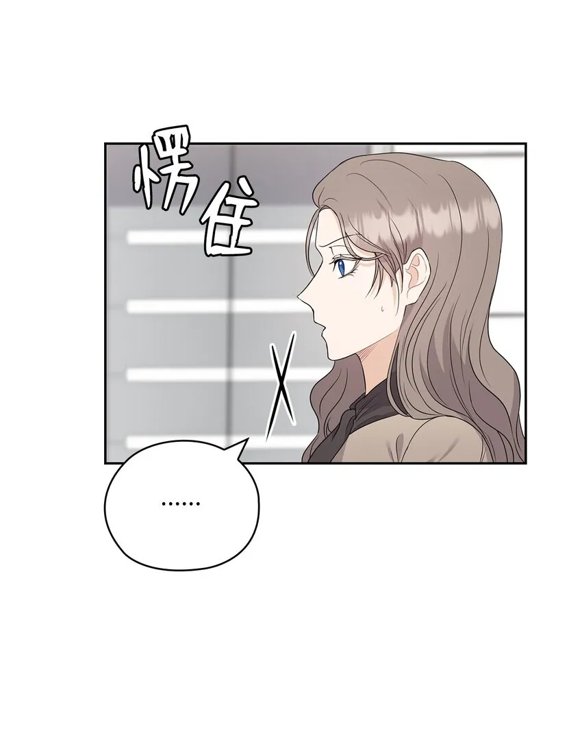 40 跟艾米见面 第18页