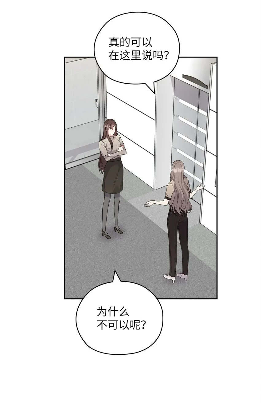 40 跟艾米见面 第19页