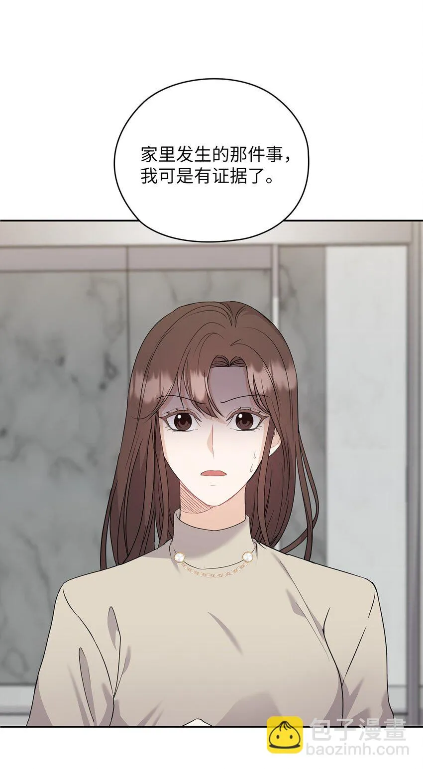 40 跟艾米见面 第20页