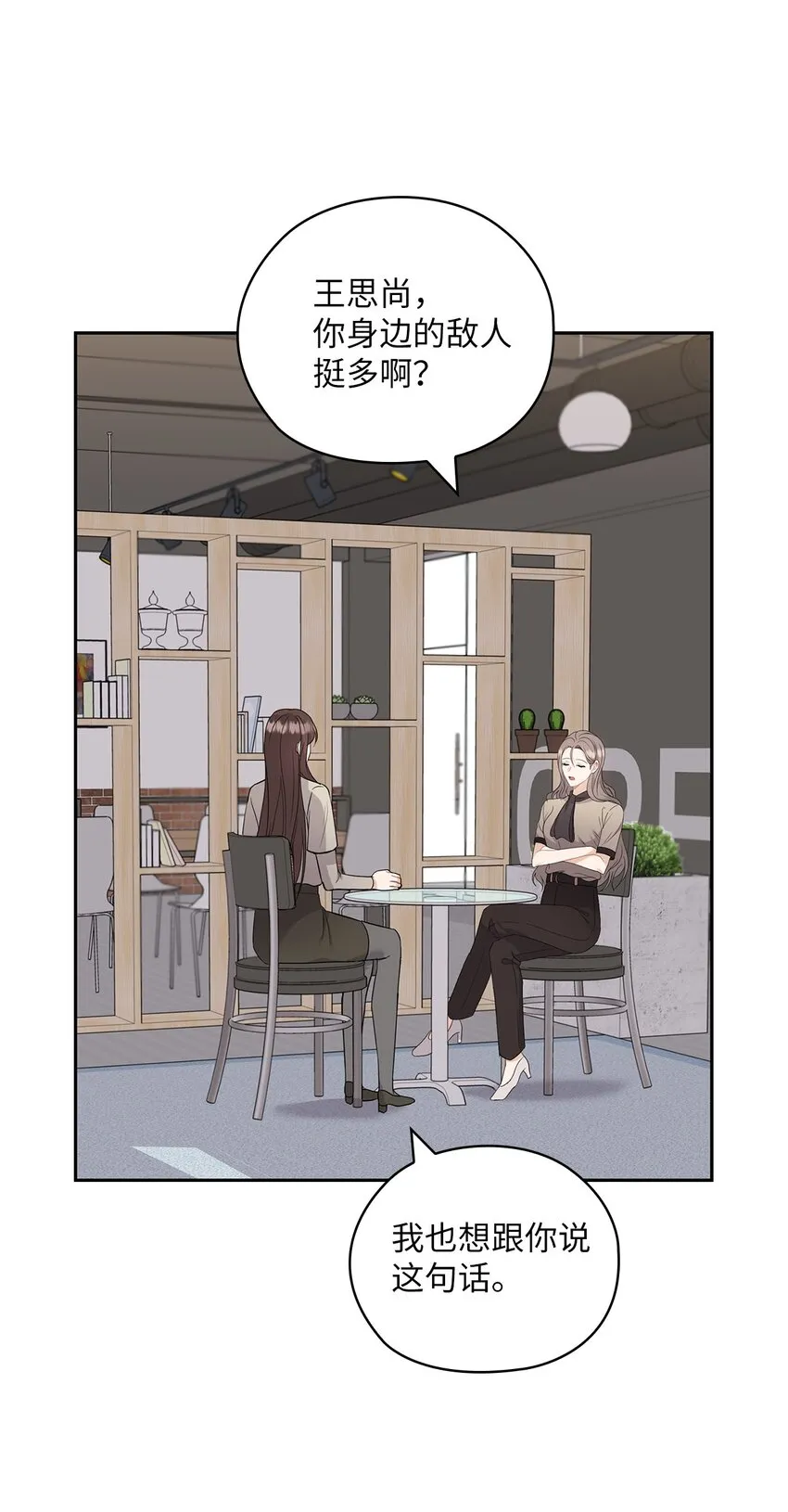 40 跟艾米见面 第24页