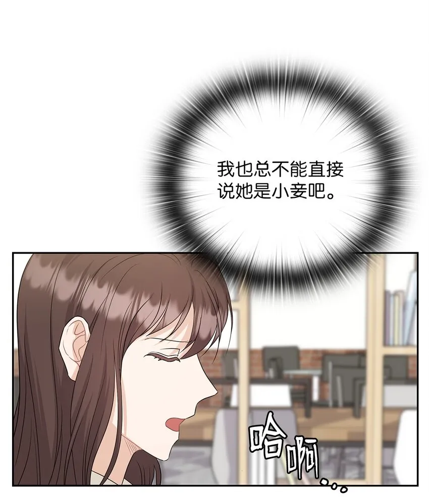 40 跟艾米见面 第26页