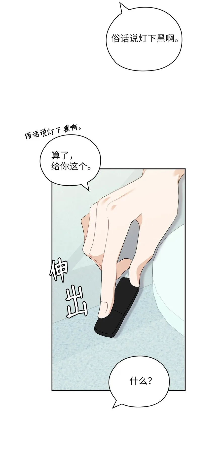 40 跟艾米见面 第27页
