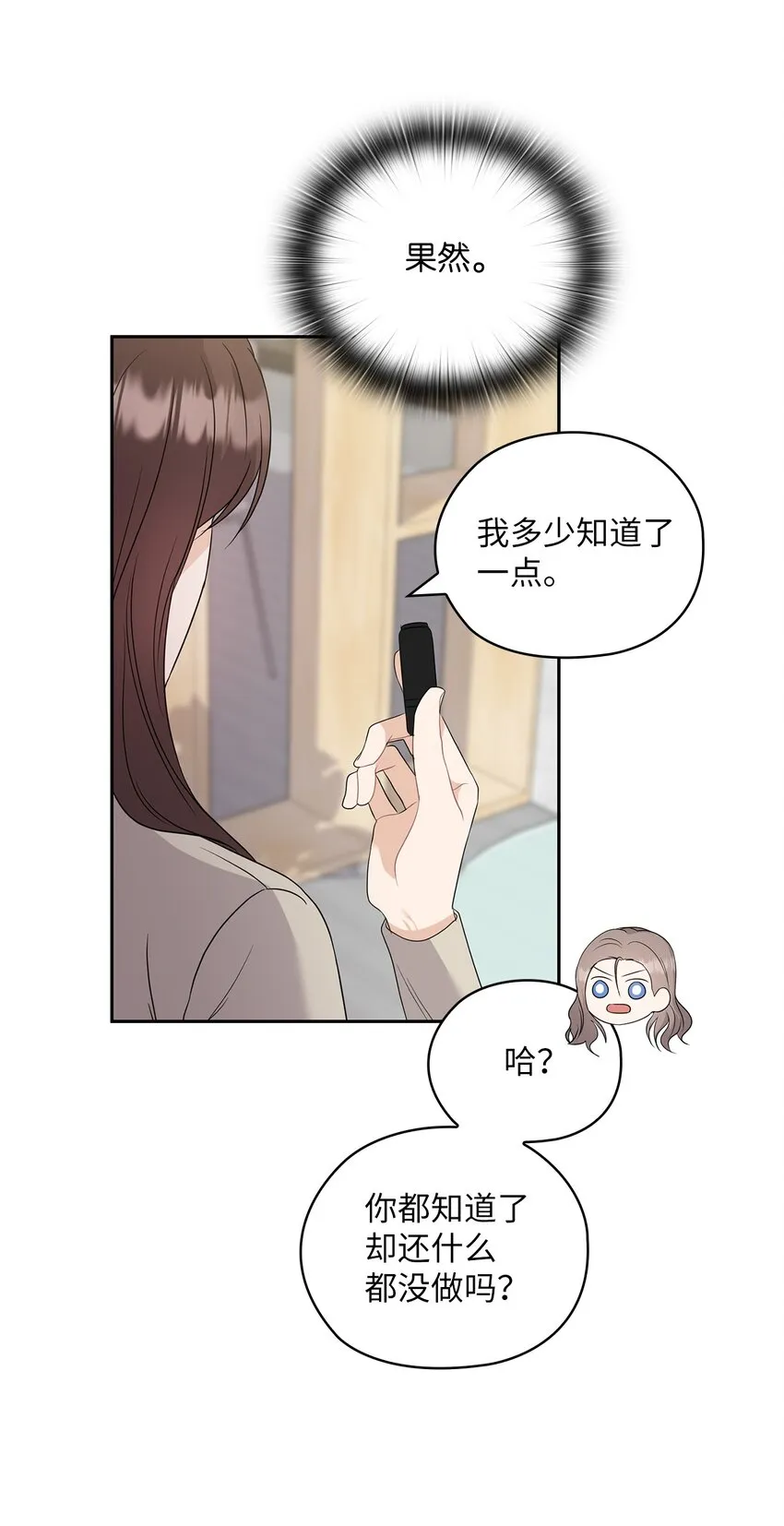 40 跟艾米见面 第29页