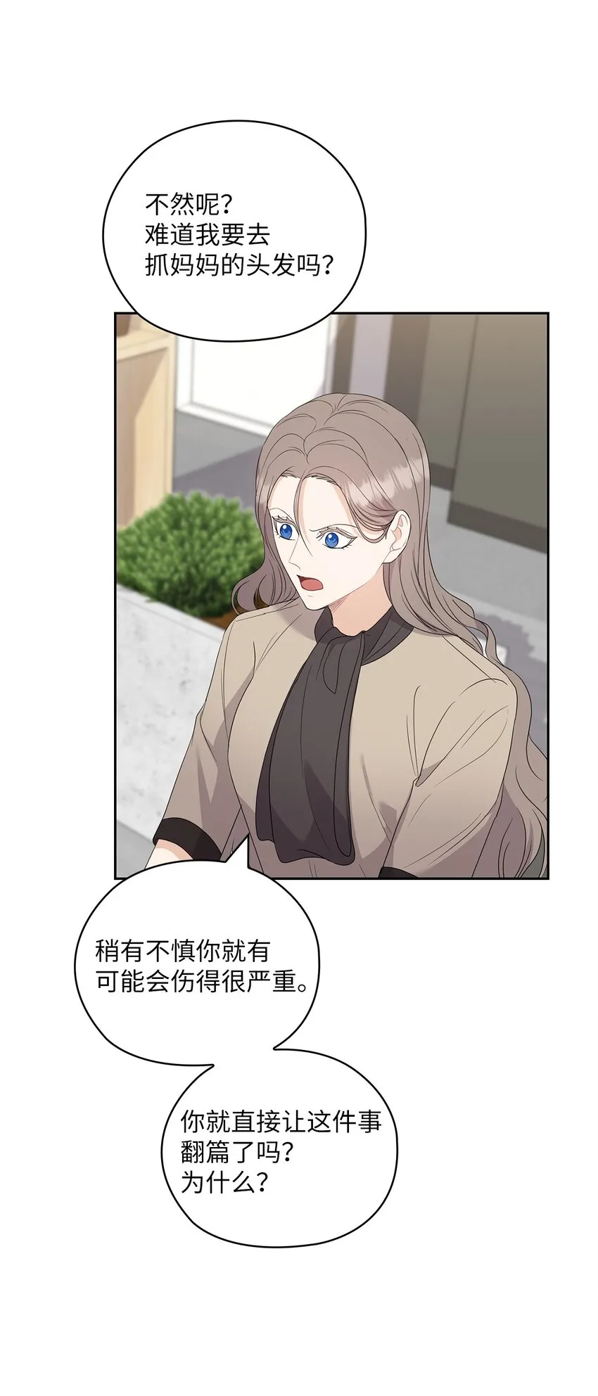 40 跟艾米见面 第30页