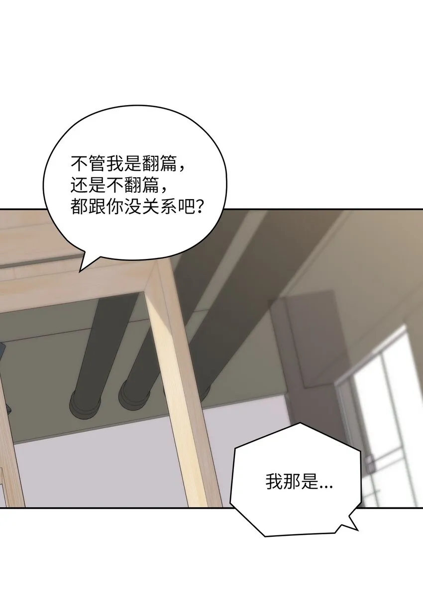40 跟艾米见面 第31页