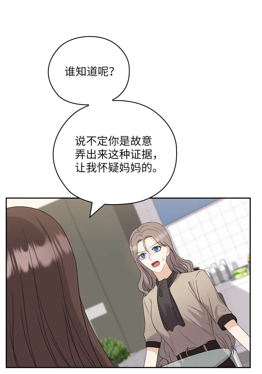 40 跟艾米见面 第32页